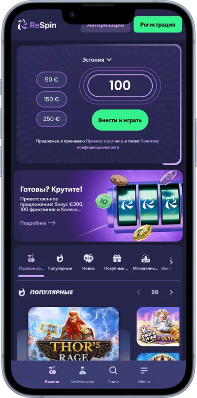 respin мобильная версия главной страницы