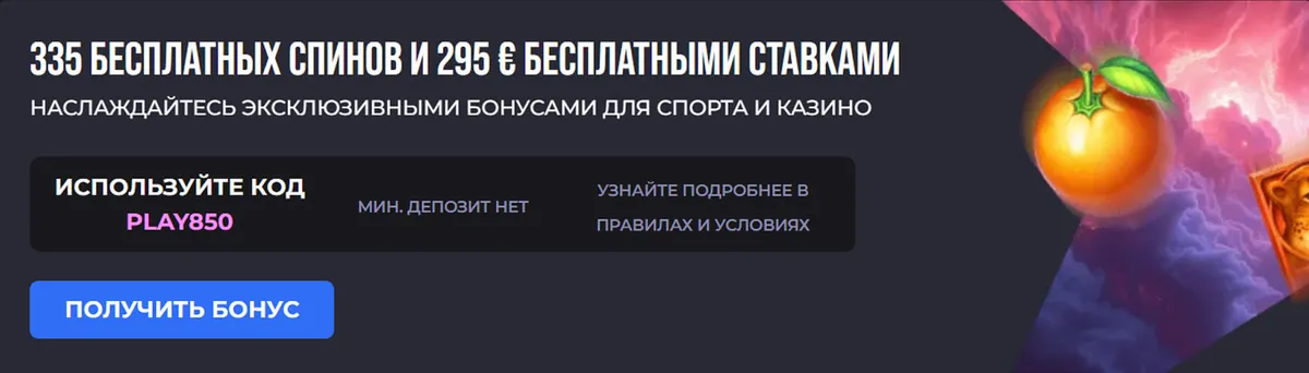 приветственный бонус Олибет с фрибетом и фриспинами
