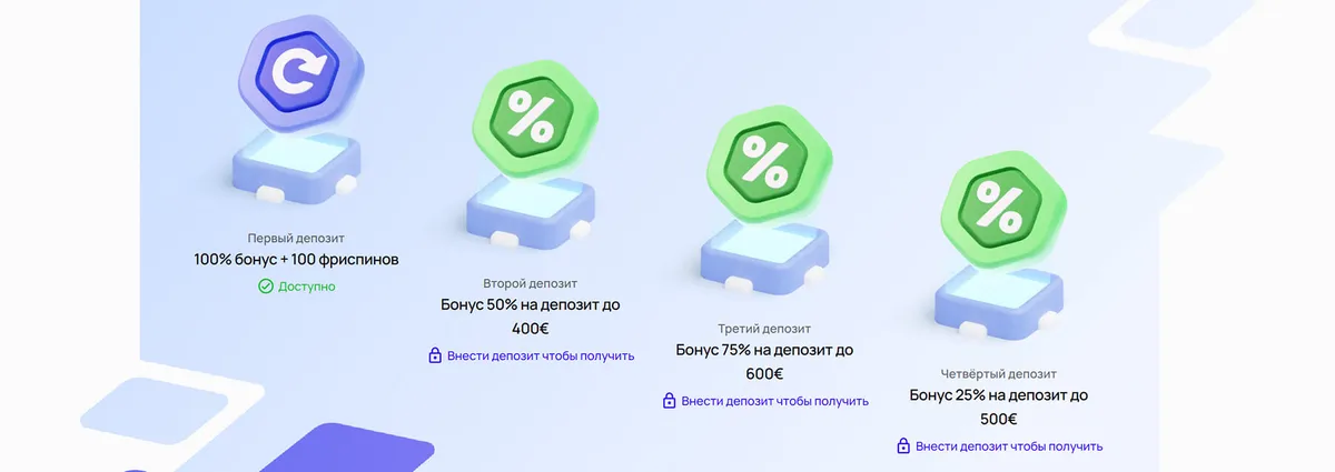 приветственный пакет от казино Trickz