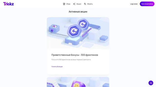 trickz казино промо акции