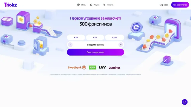 trickz казино главная страница