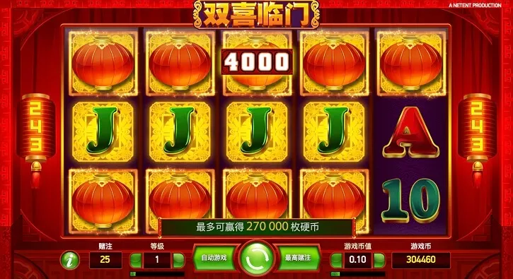 twin happiness slot screen