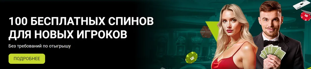 vivatbet казино приветственный бонус