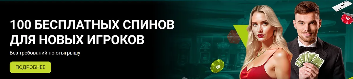 vivatbet казино приветственный бонус