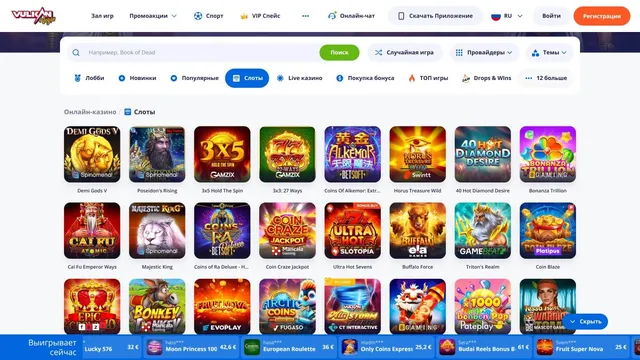 Vulkan Vegas игровые автоматы