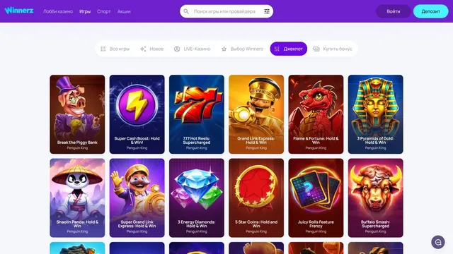 winnerz казино джекпот игры