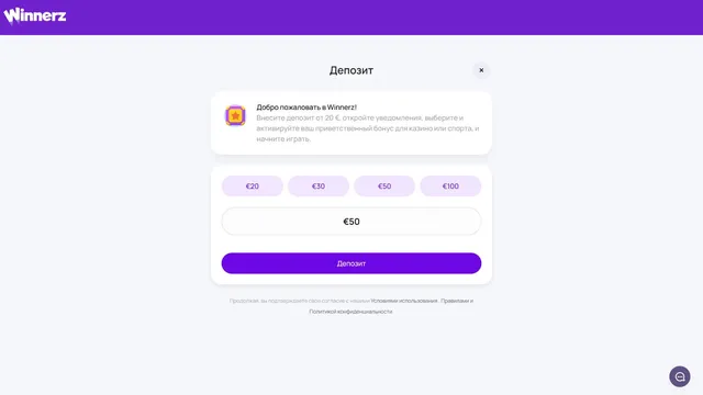 winnerz казино внесение депозита