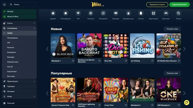 winz казино лайв казино