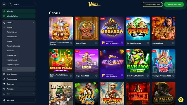 winz казино игровые автоматы